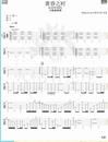 黄昏之时指弹吉他谱_RADWIMPS_原版指弹谱_独奏六线谱