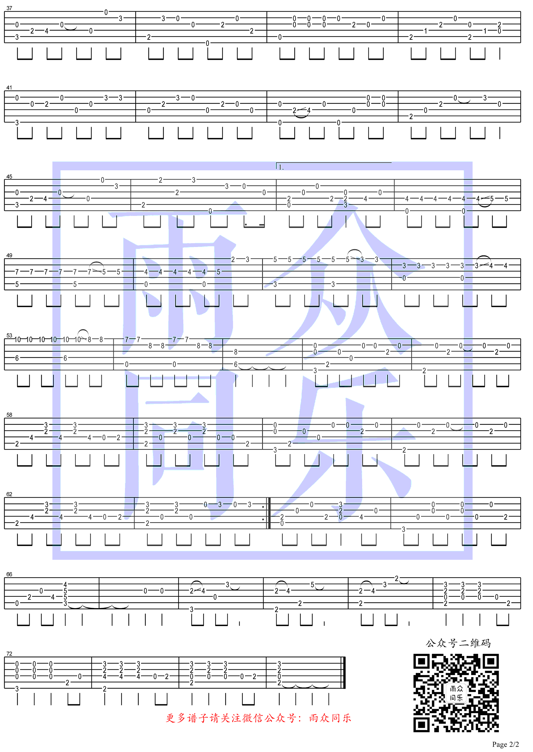 体面指弹吉他谱2-于文文