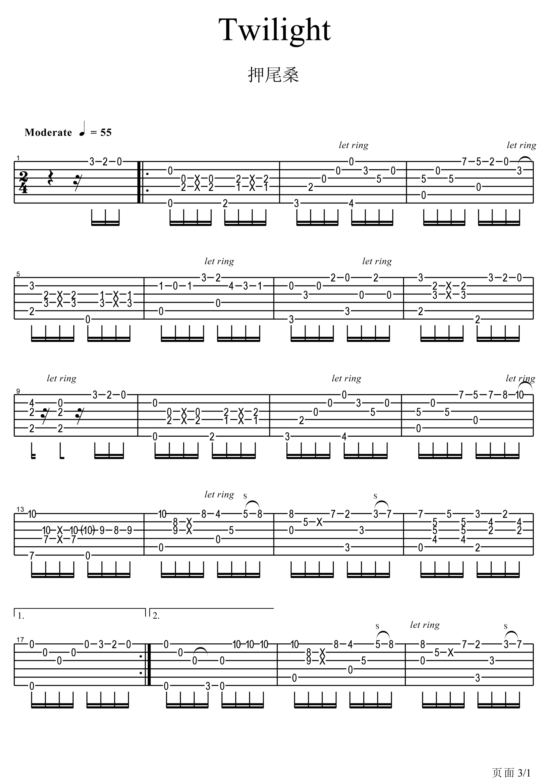 黄昏指弹吉他谱1-押尾桑