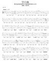 空白格指弹谱_杨宗纬/蔡健雅_原版指弹谱_独奏六线谱