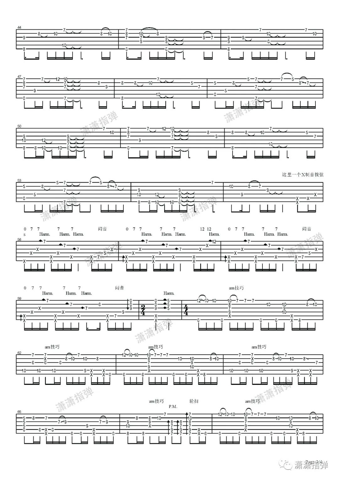 铃芽之旅指弹吉他谱3-郑成河