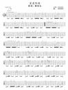 星星点灯指弹谱_郑智化_星星点灯原版指弹谱_独奏六线谱