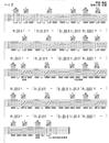 沧海一声笑指弹吉他谱_许冠杰_原版指弹谱_独奏六线谱