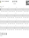 欢乐颂指弹吉他谱_贝多芬_原版指弹谱_独奏六线谱