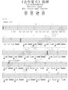 去年夏天指弹吉他谱_王大毛_原版指弹谱_独奏六线谱