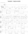 写给我第一个喜欢的女孩的歌指弹谱_洛天依_吉他指弹谱