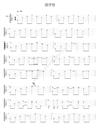 田子坊指弹谱_陈亮_吉他指弹谱_独奏六线谱