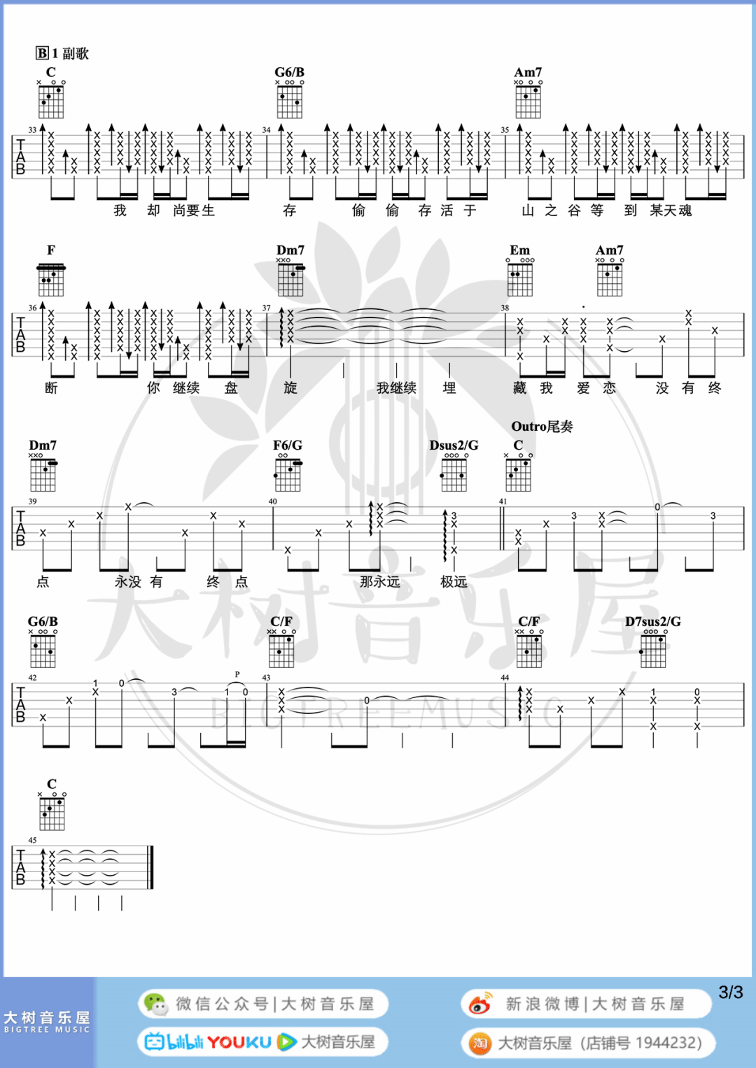 高山低谷吉他谱预览图