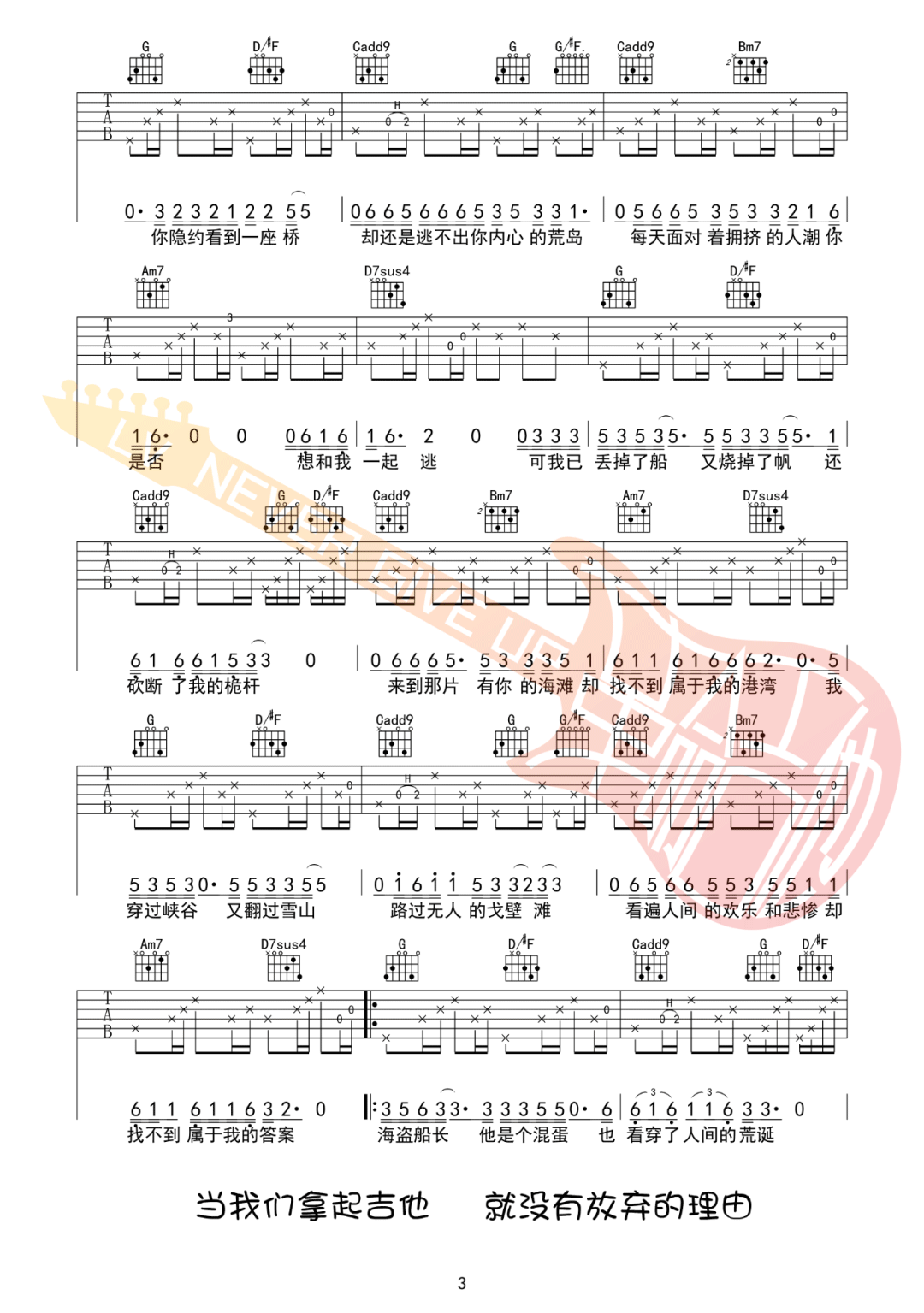 海盗船长吉他谱预览图
