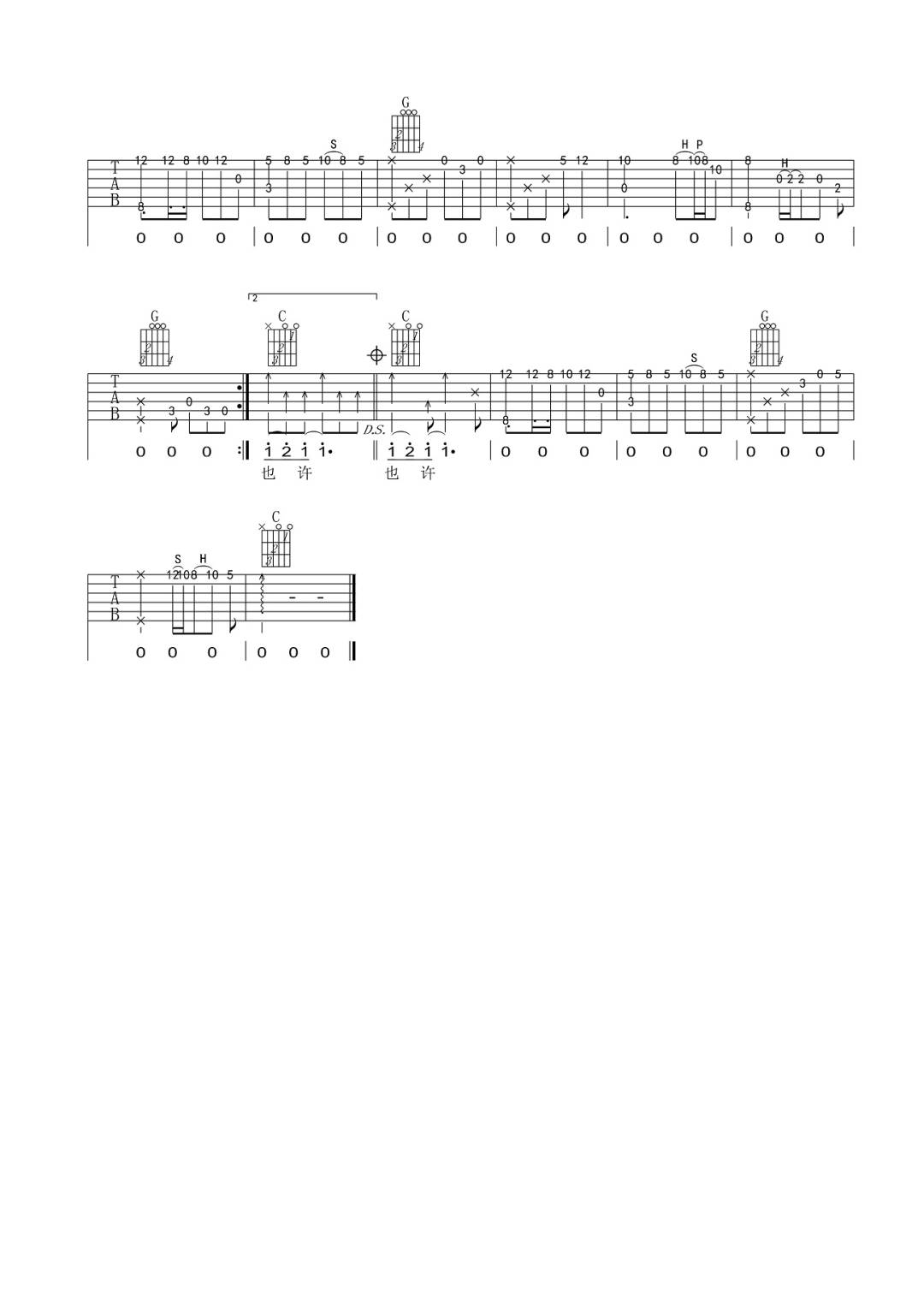 无言的结局吉他谱预览图