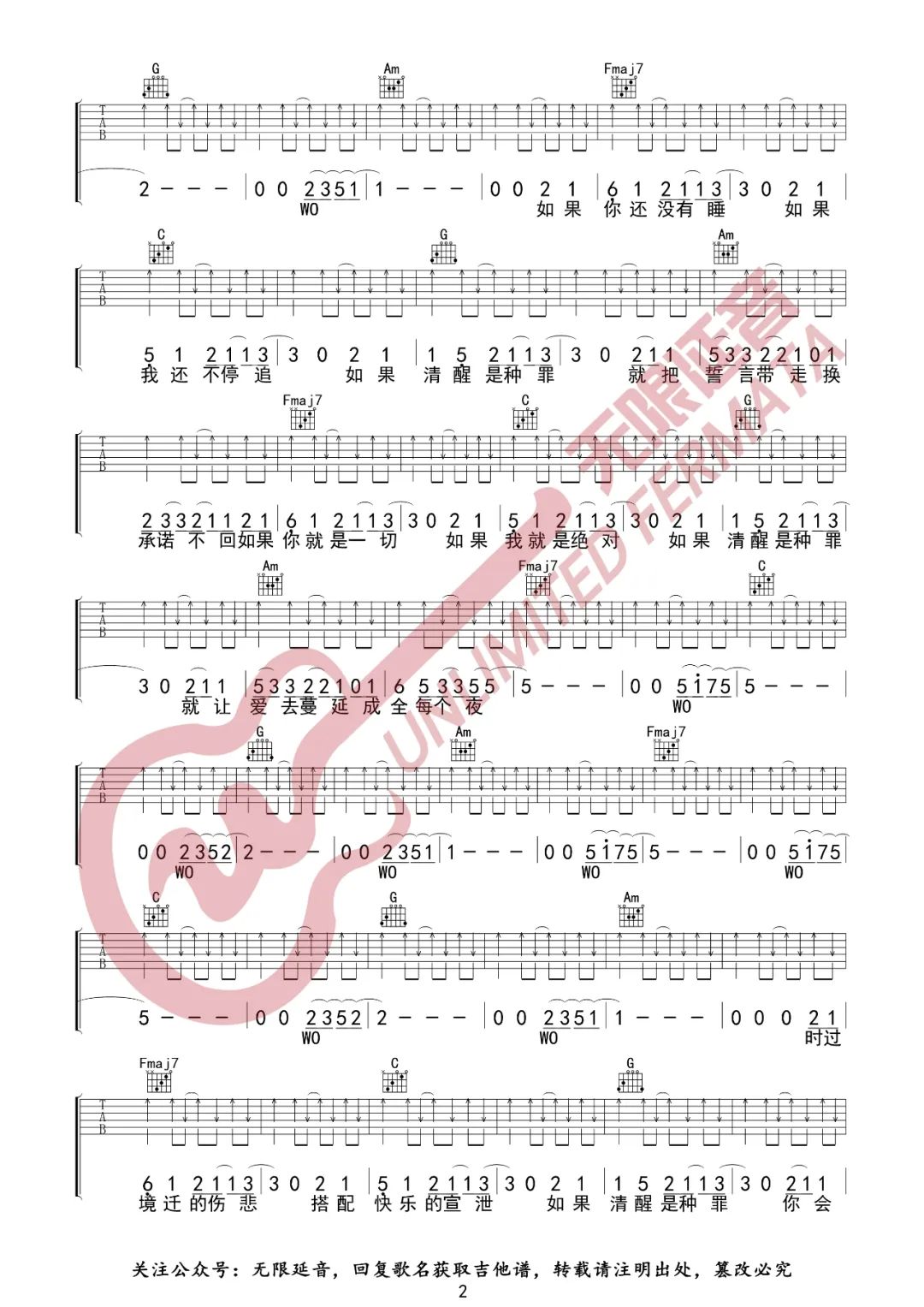 带我去找夜生活吉他谱预览图