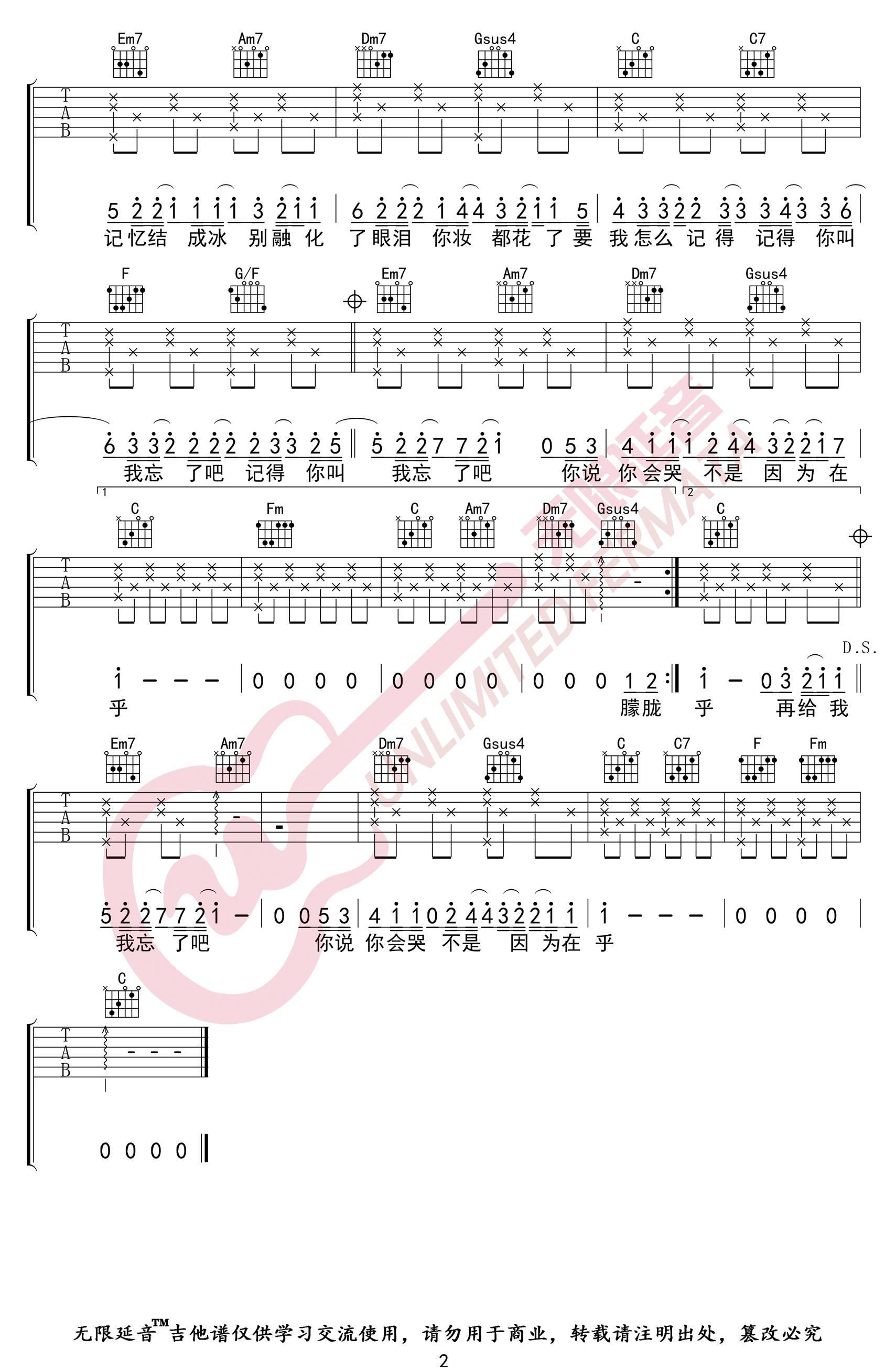 最长的电影吉他谱预览图