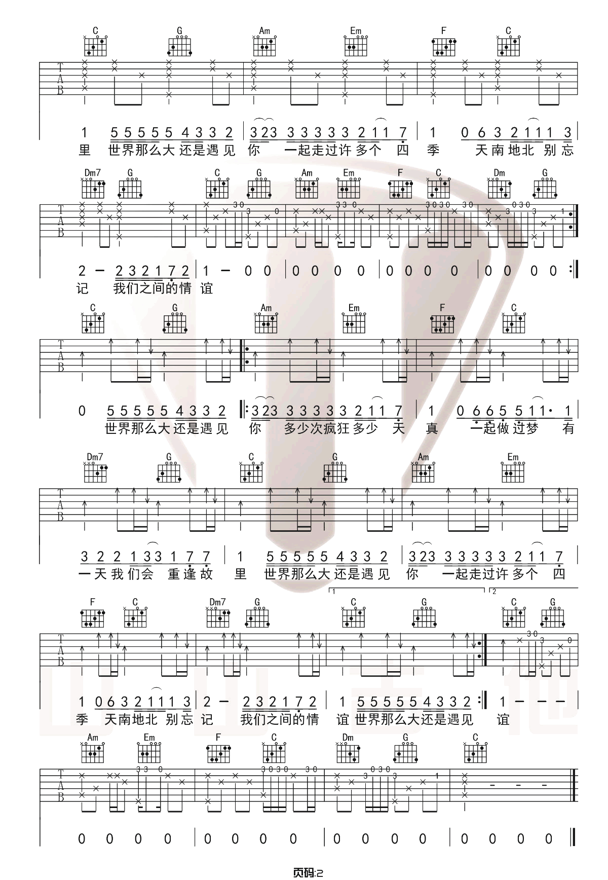 世界这么大还是遇见你吉他谱预览图