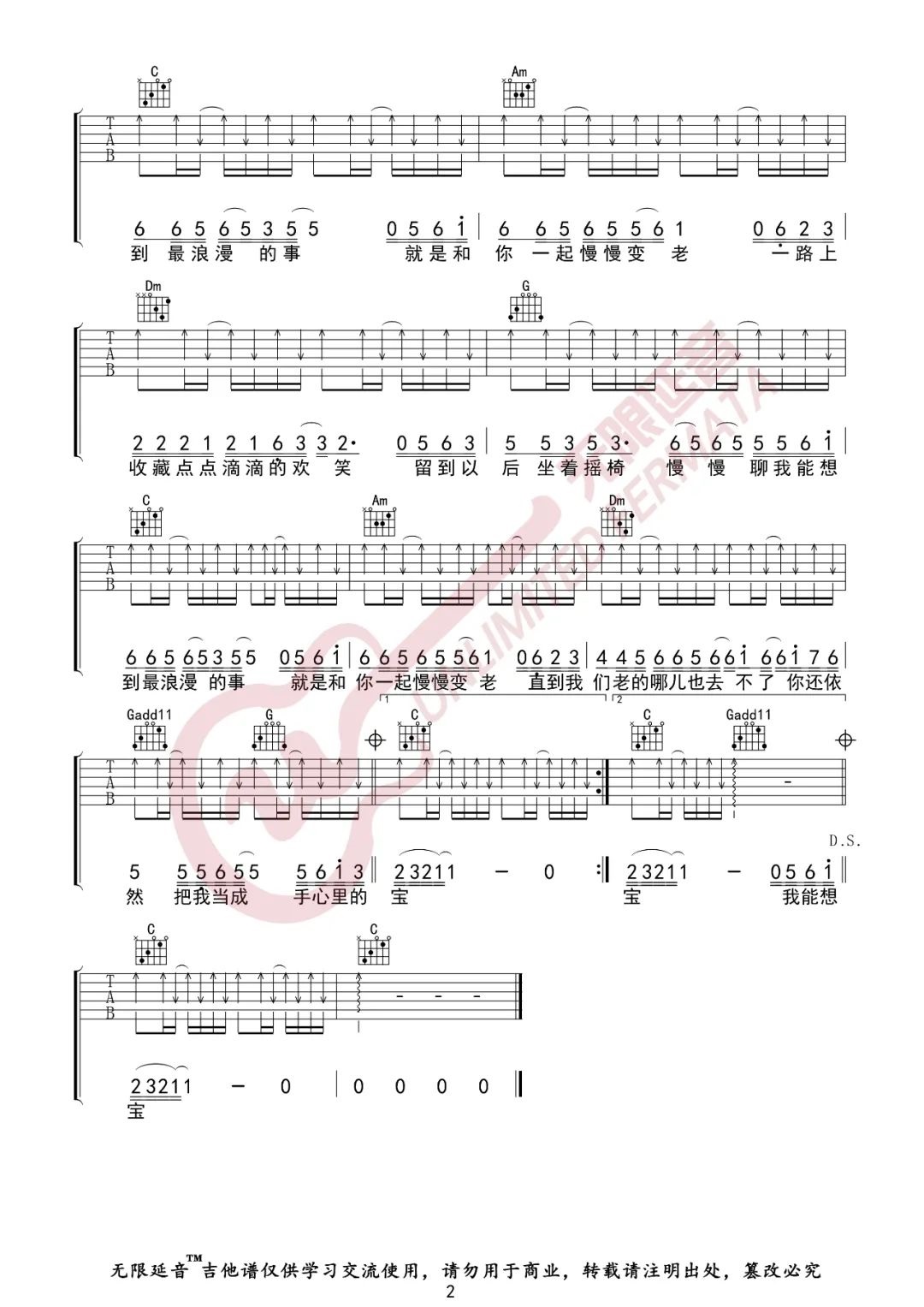 最浪漫的事吉他谱预览图