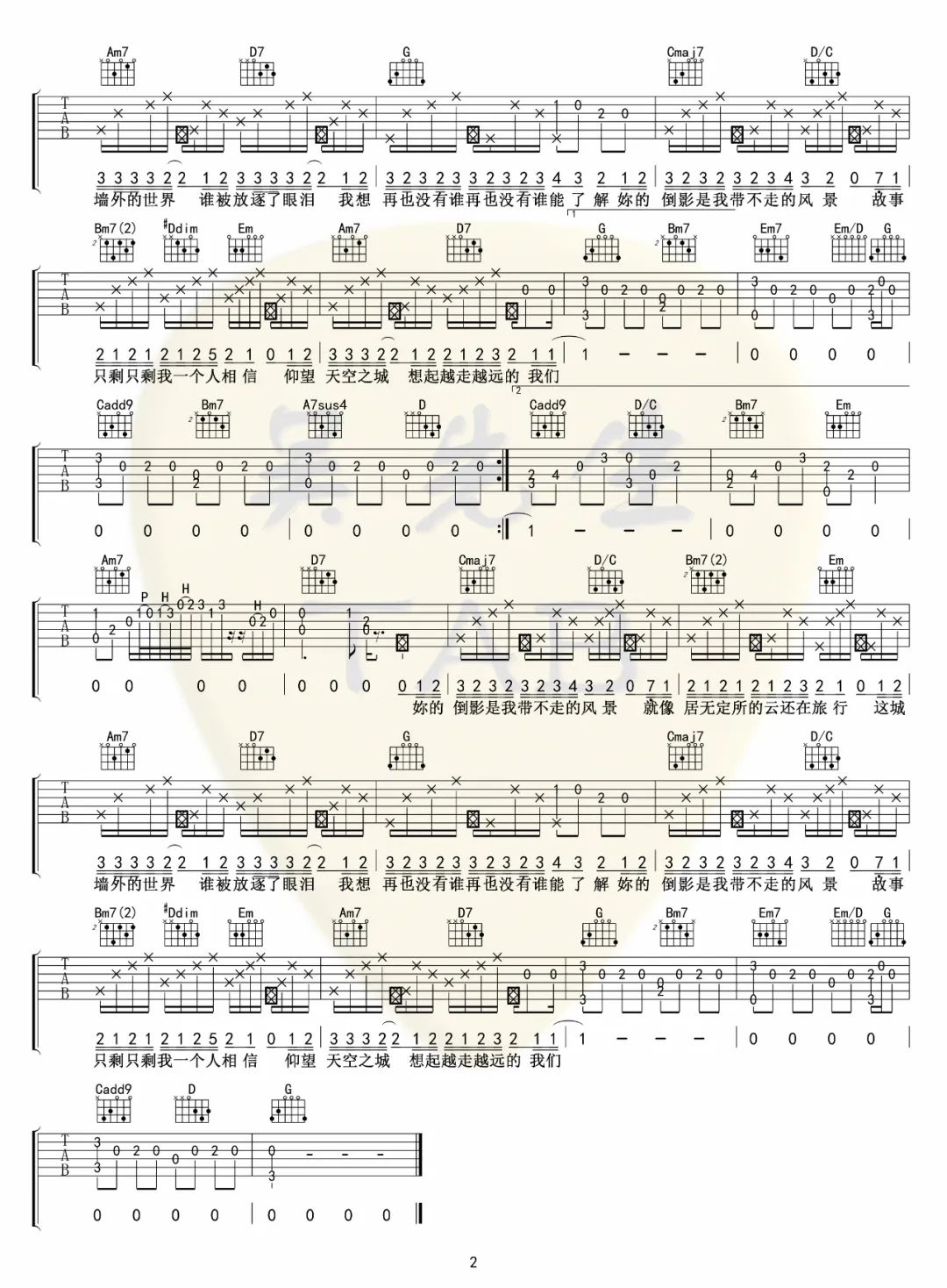 倒影吉他谱预览图