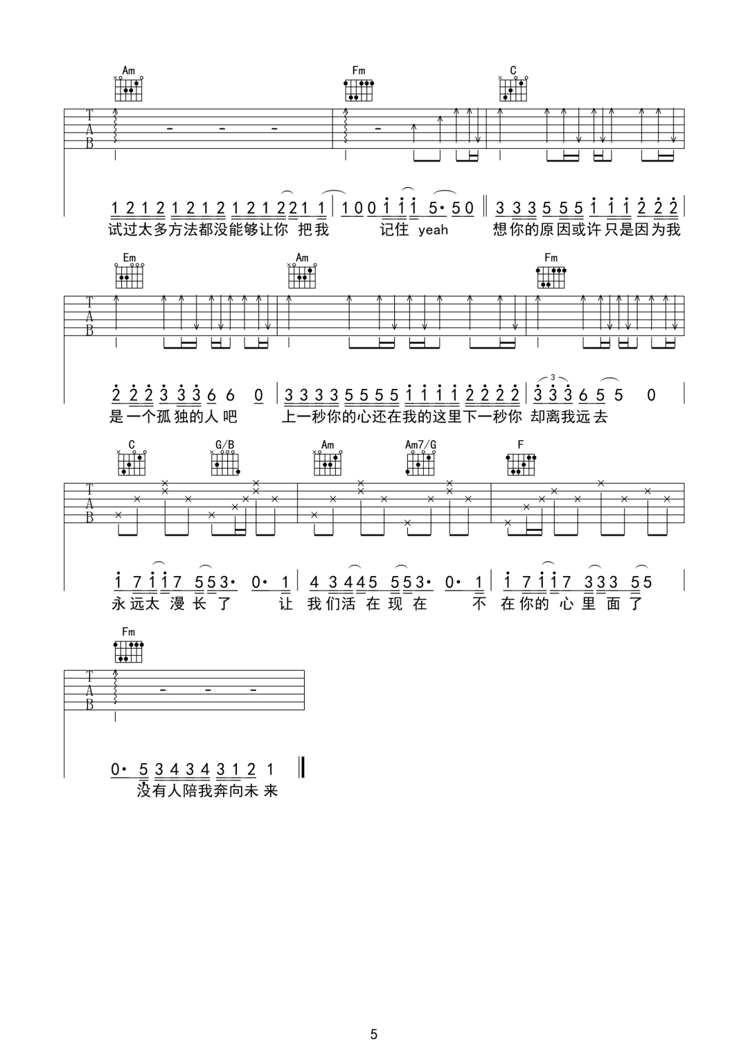夜行吉他谱预览图