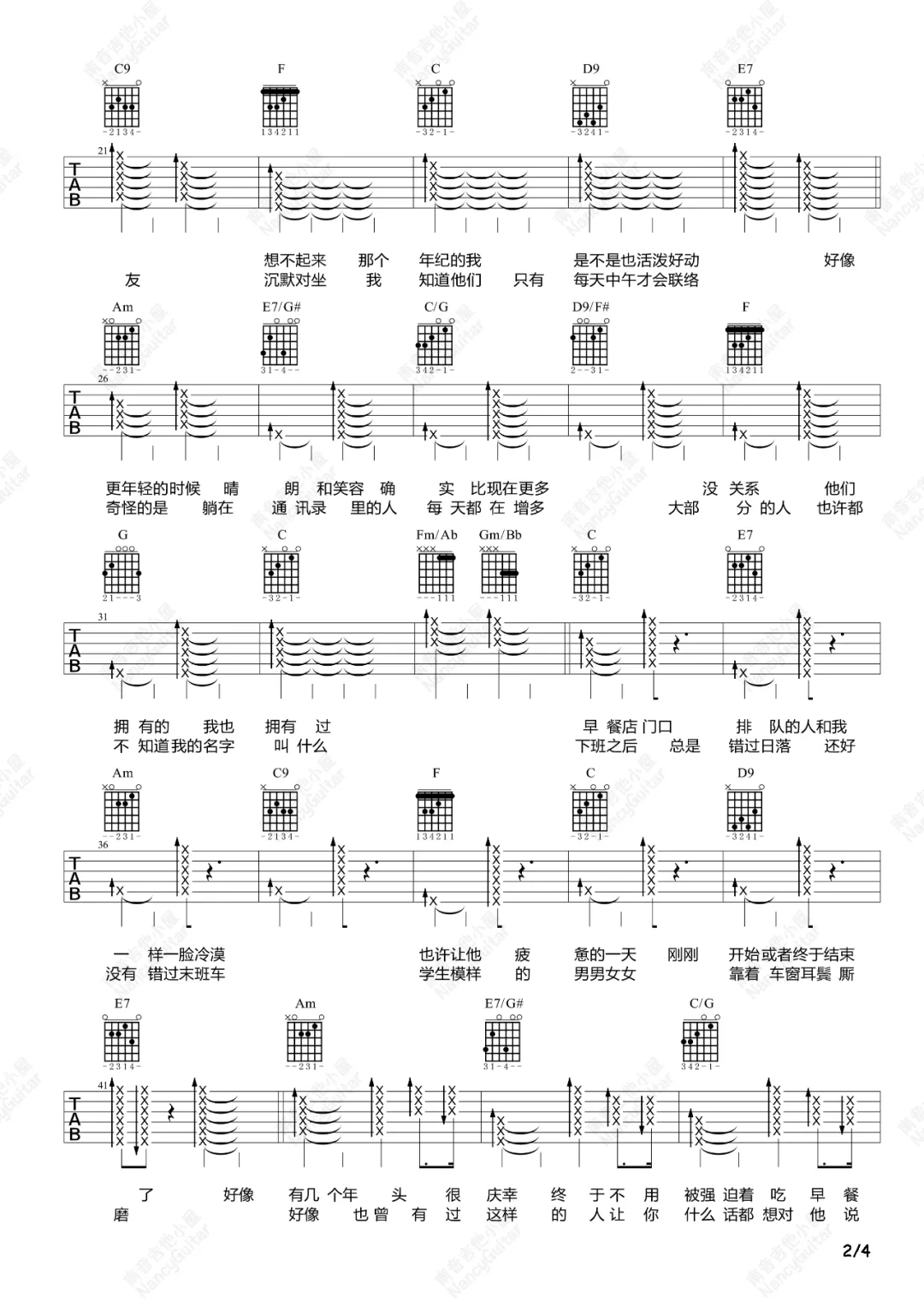 于是没有洗头吉他谱预览图