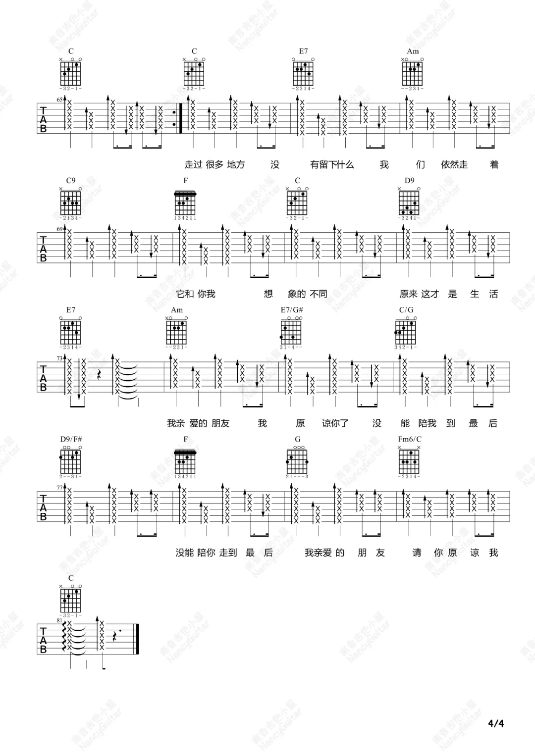 于是没有洗头吉他谱预览图