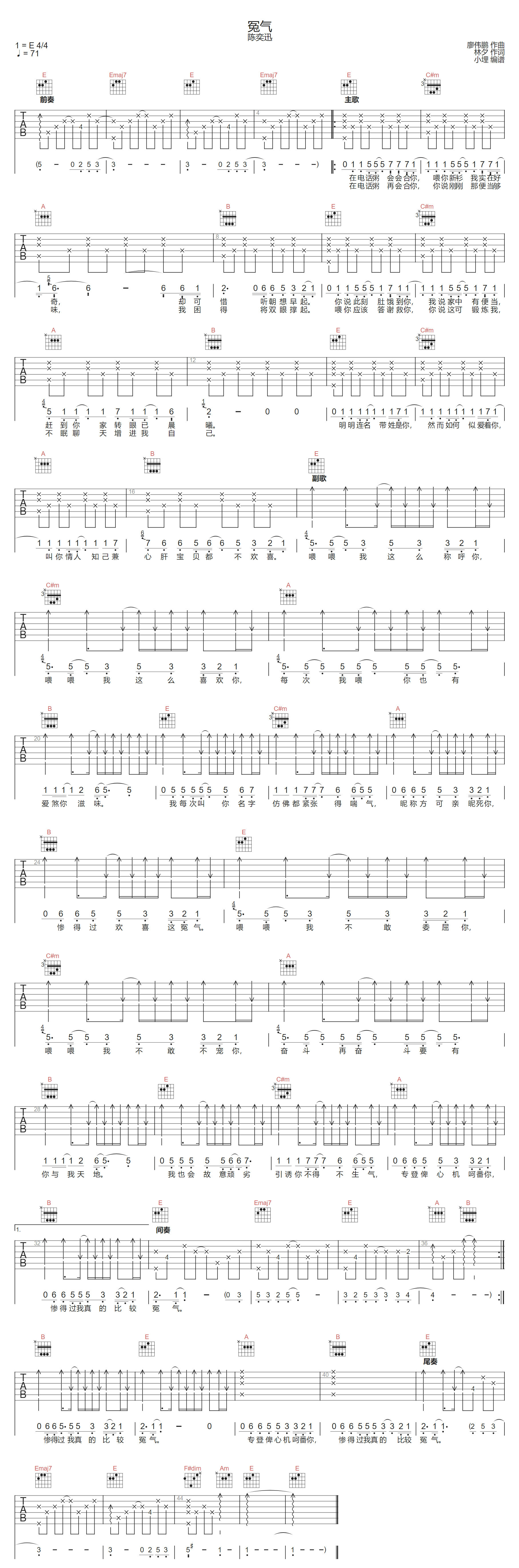 冤气吉他谱预览图
