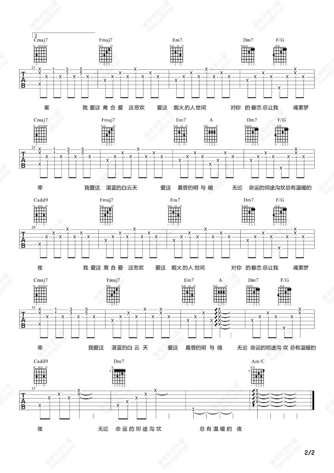人生大事吉他谱预览图