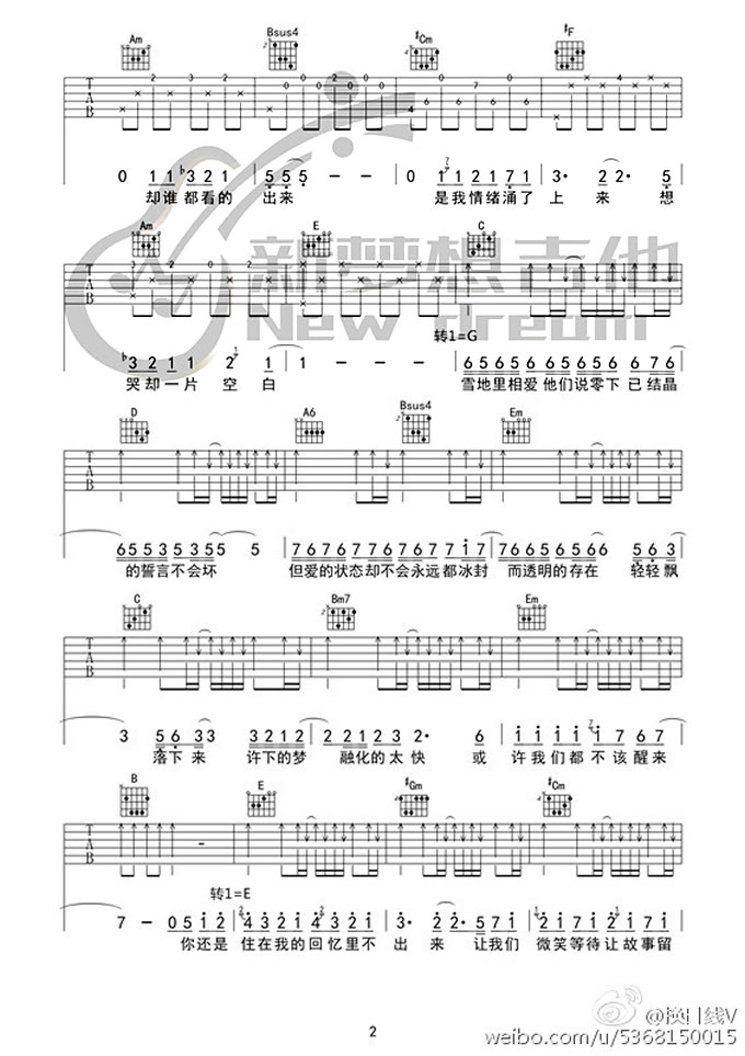 不该吉他谱预览图