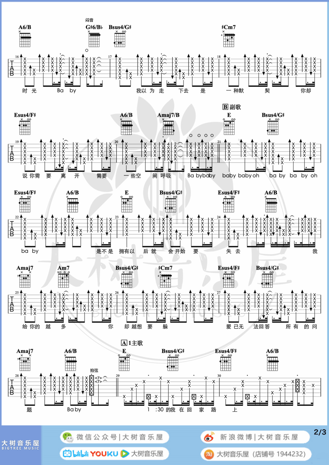 飞机场的十点半吉他谱预览图