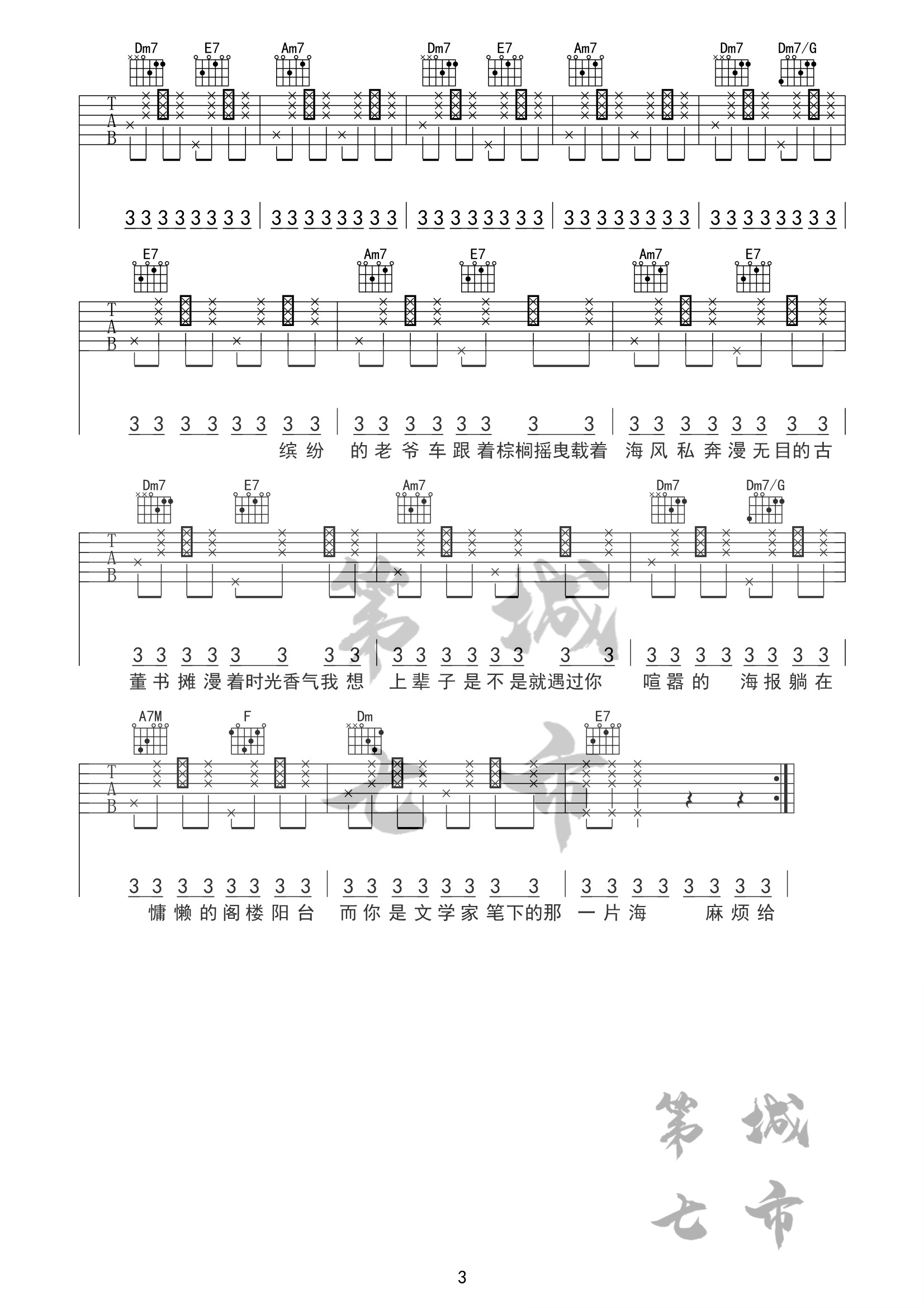 Mojito吉他谱预览图