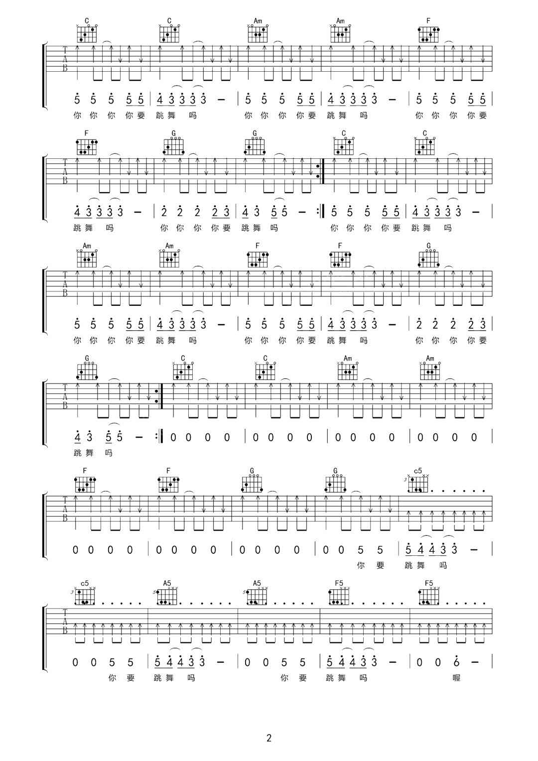你要跳舞吗吉他谱预览图