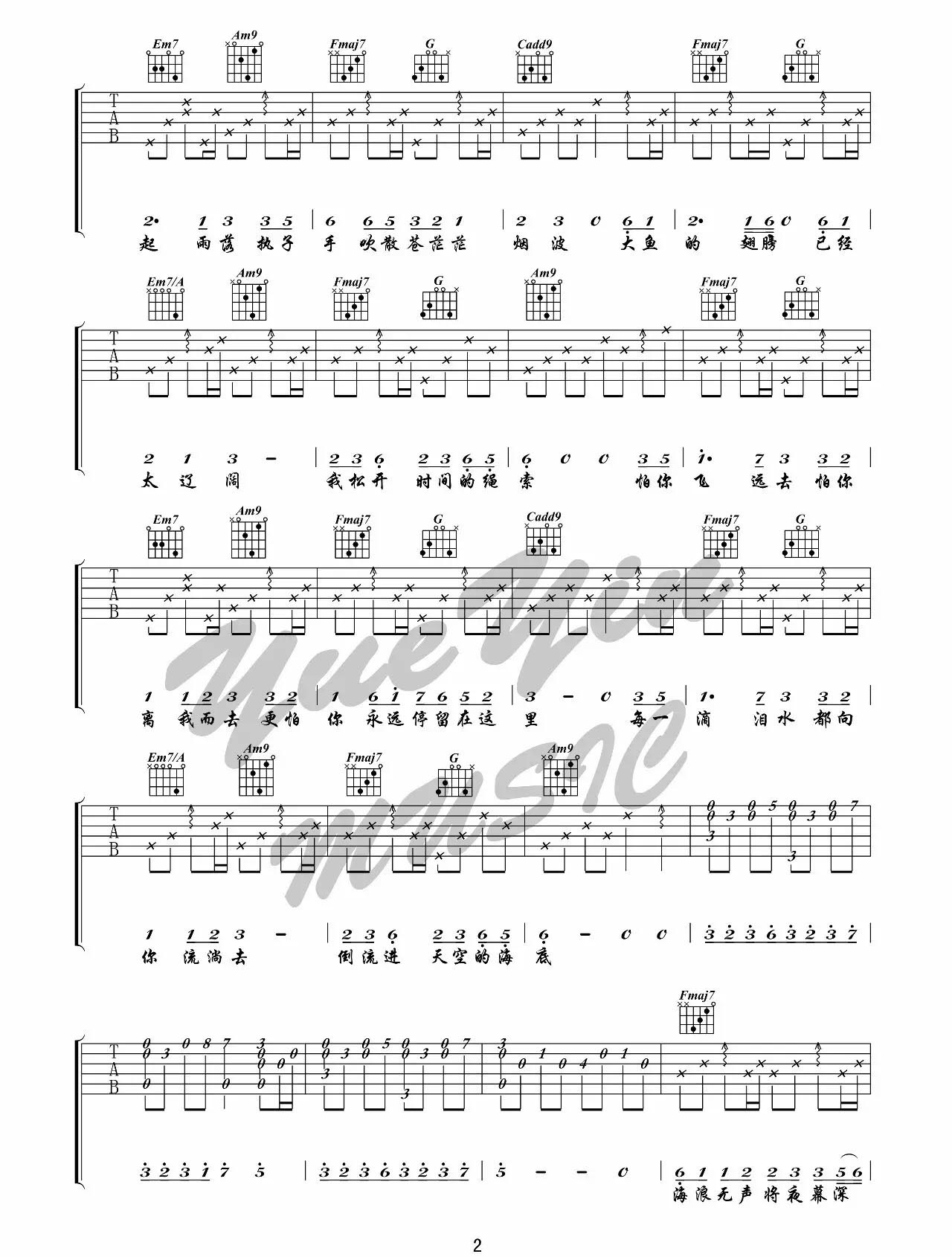 大鱼吉他谱预览图