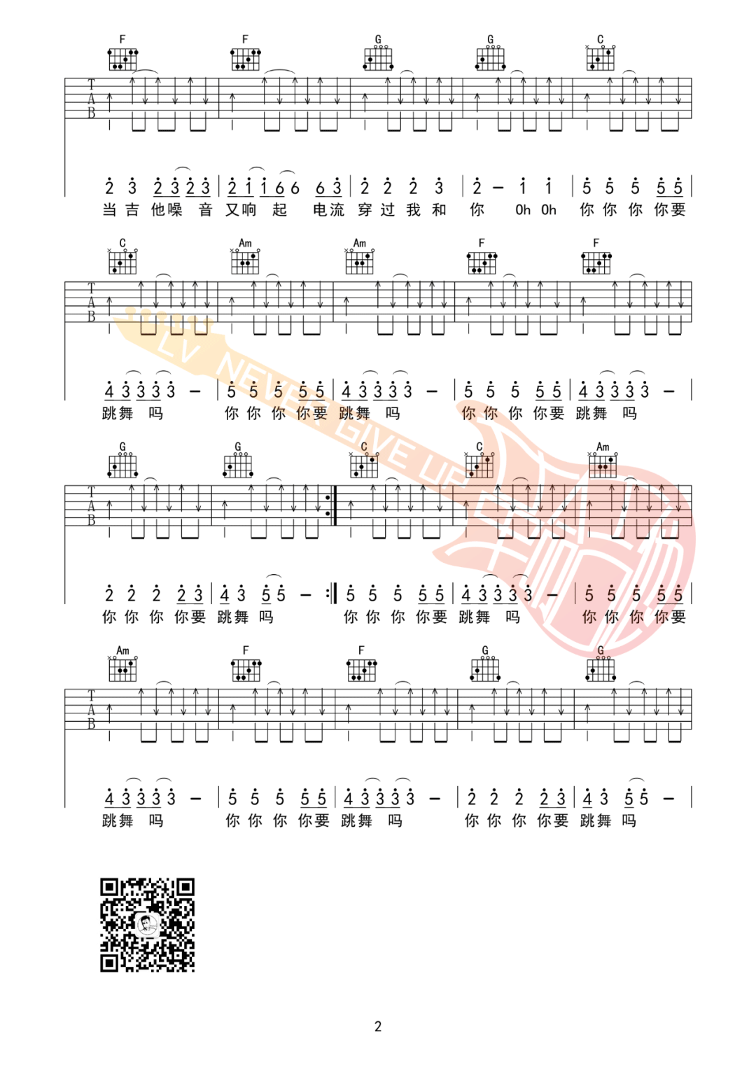 你要跳舞吗吉他谱预览图