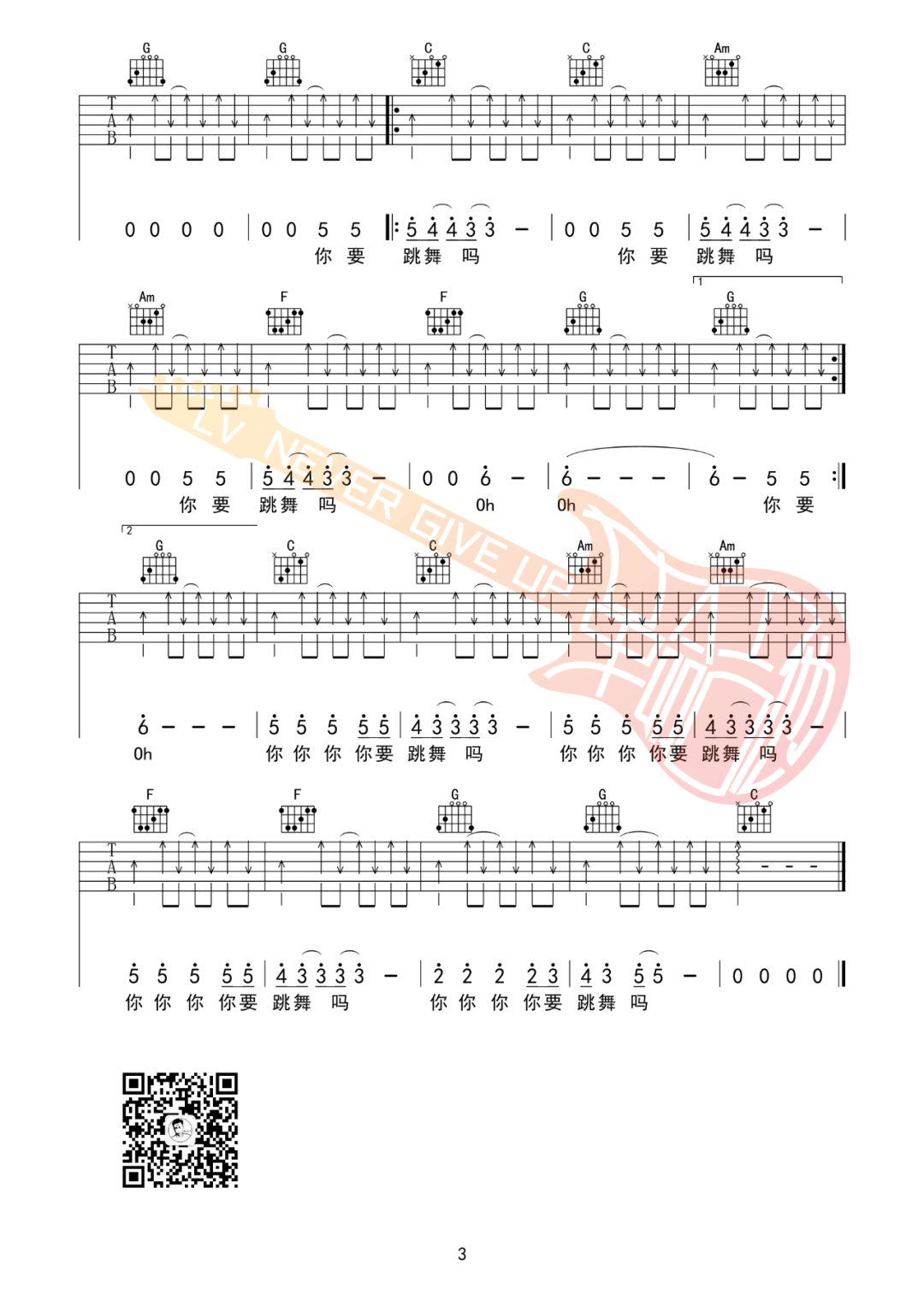 你要跳舞吗吉他谱预览图