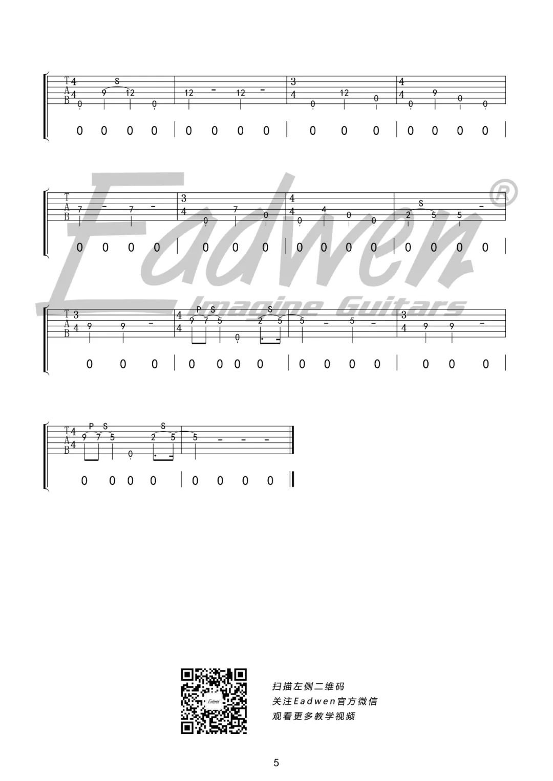 世外桃源吉他谱预览图