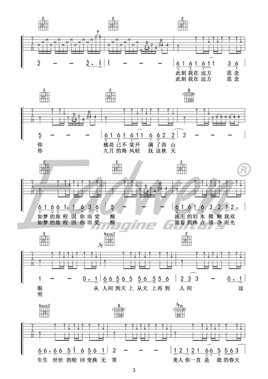 世外桃源吉他谱预览图