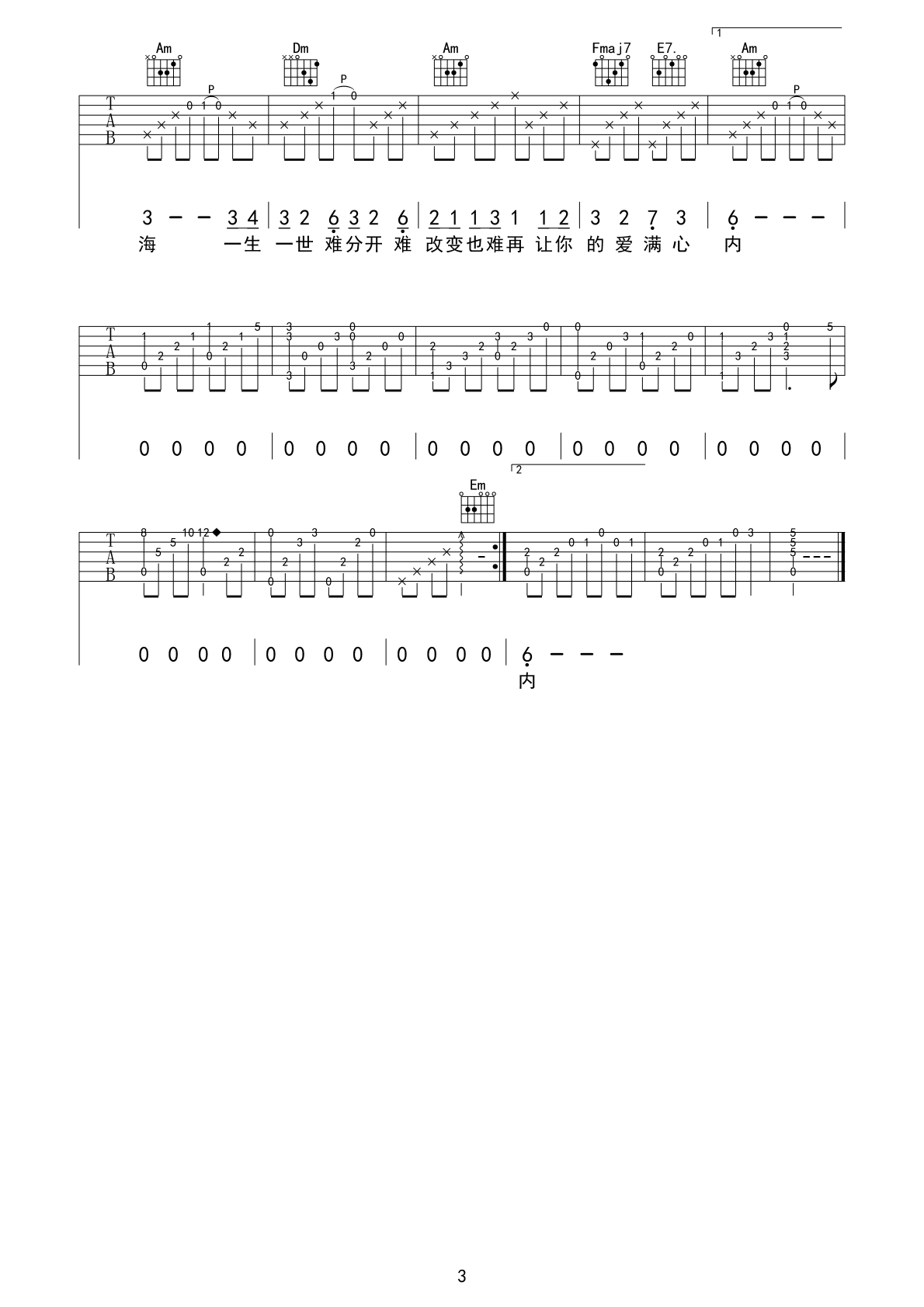最爱吉他谱预览图