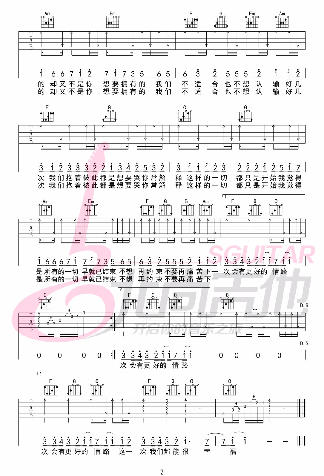 最近吉他谱预览图