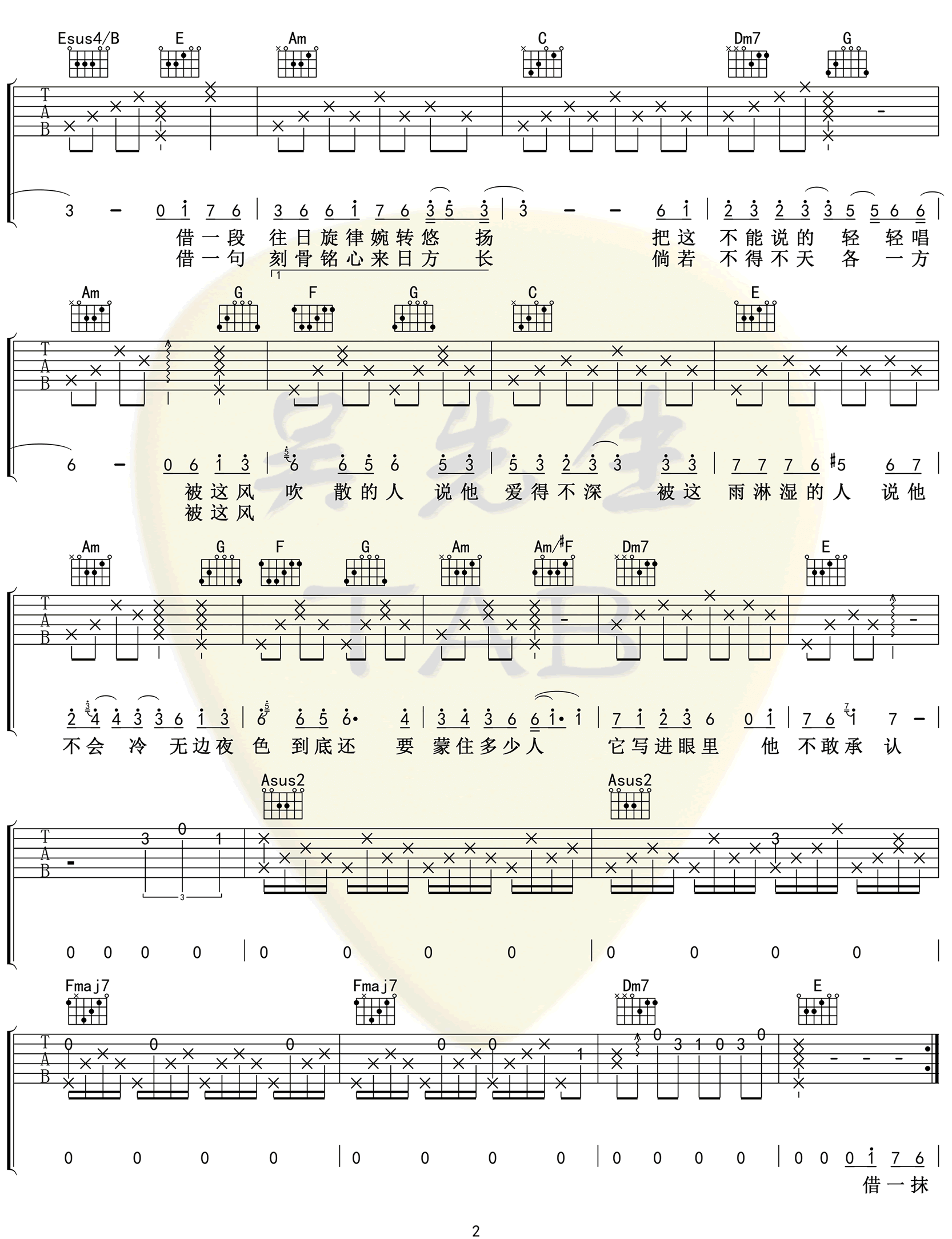 借吉他谱预览图