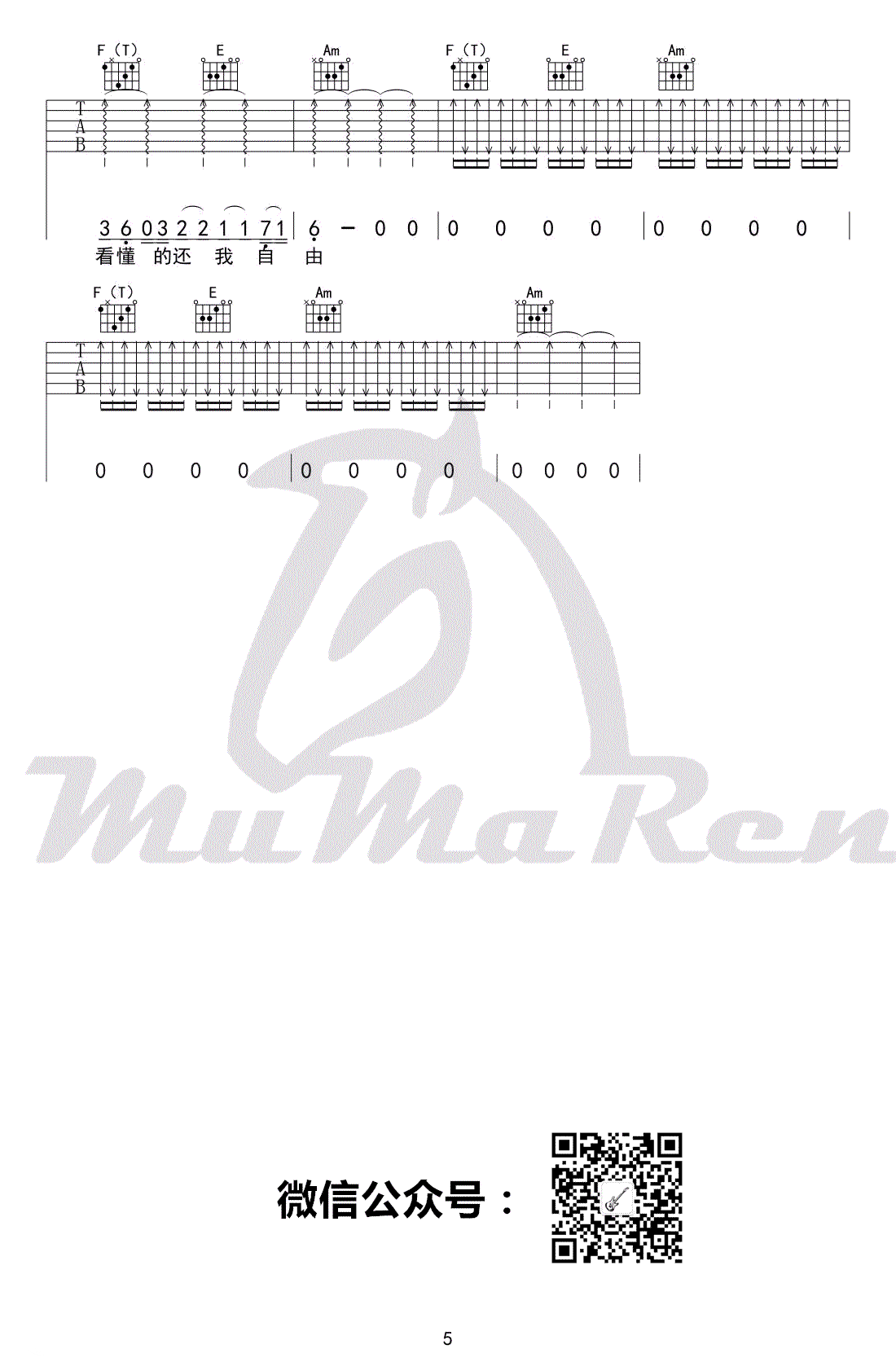 背过手吉他谱预览图