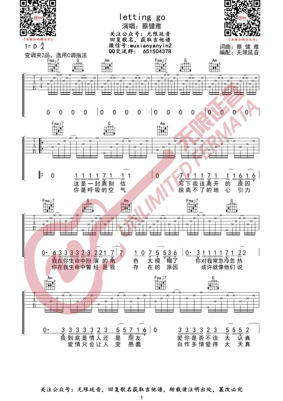 Letting-Go吉他谱预览图