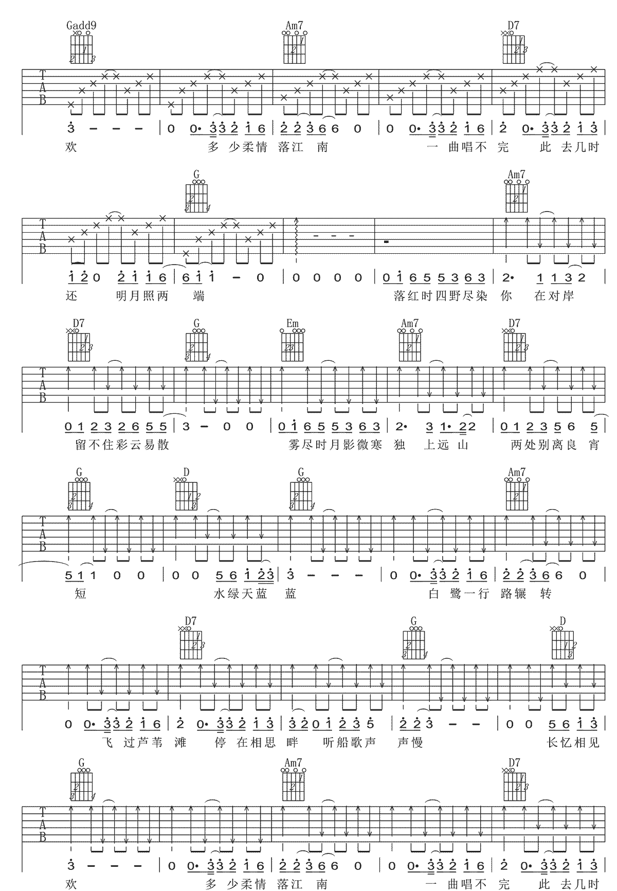 水乡吉他谱预览图