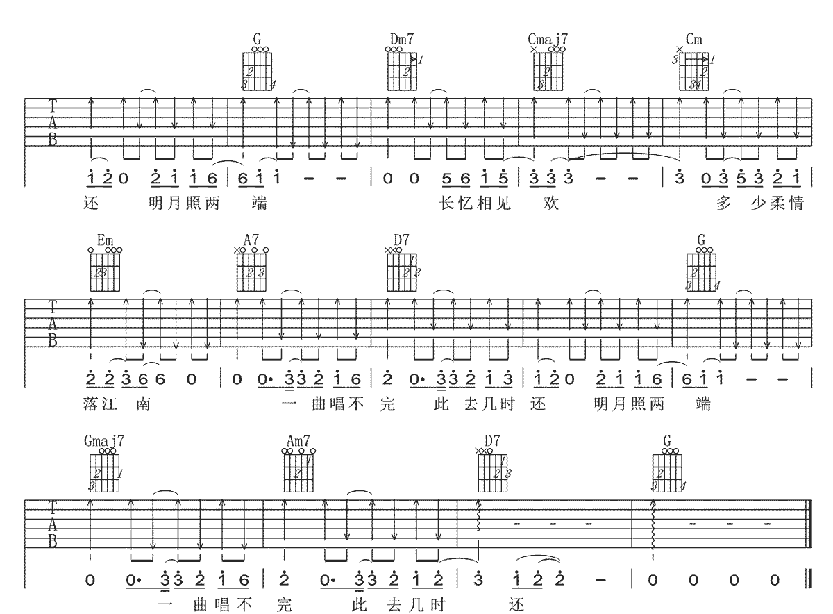 水乡吉他谱预览图