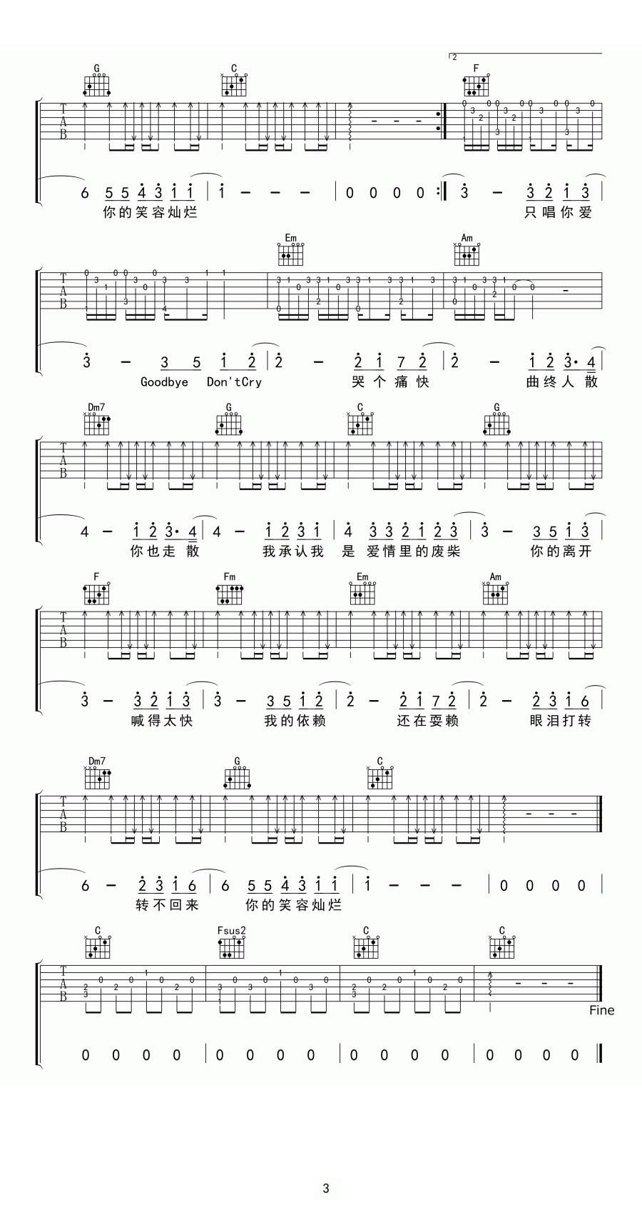 爱情废柴吉他谱预览图