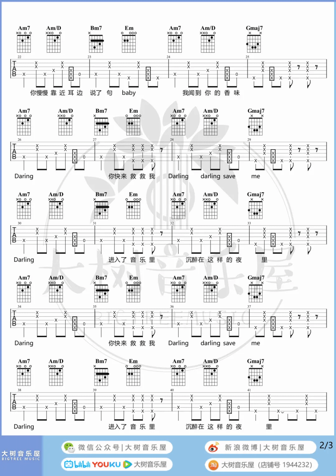 霓虹甜心吉他谱预览图