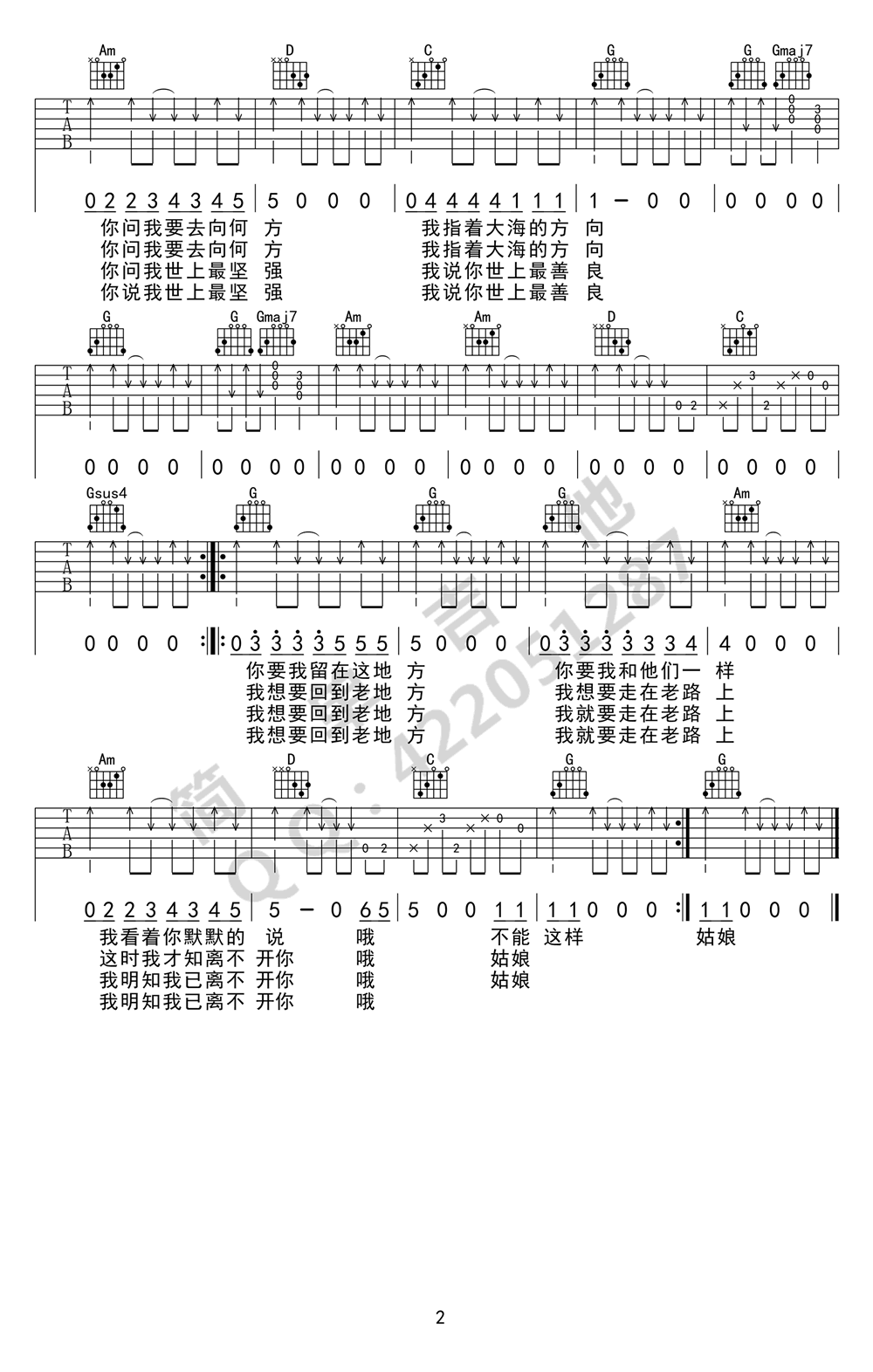 花房姑娘吉他谱预览图