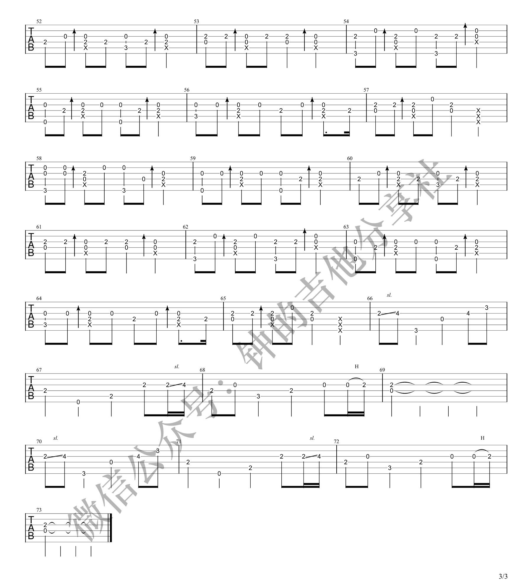 大田后生仔指弹吉他谱预览图