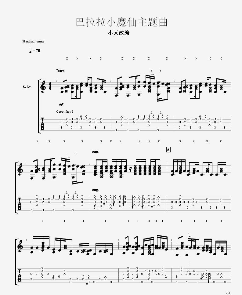 巴啦啦小魔仙指弹吉他谱预览图