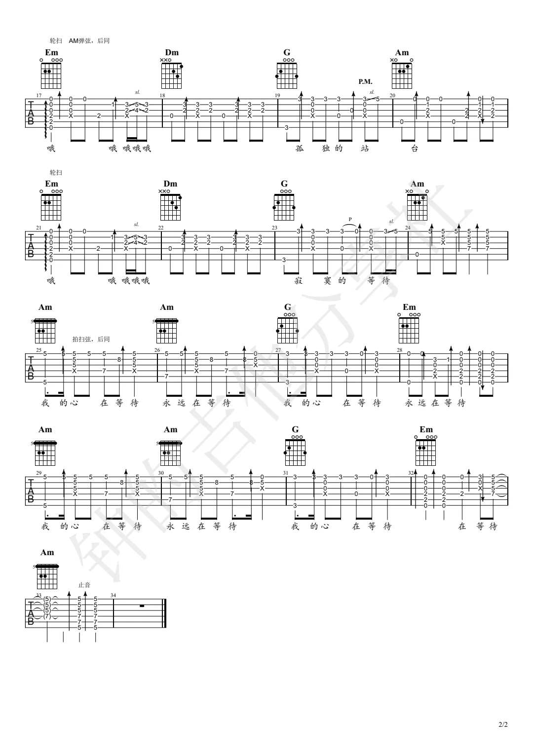 站台指弹吉他谱预览图