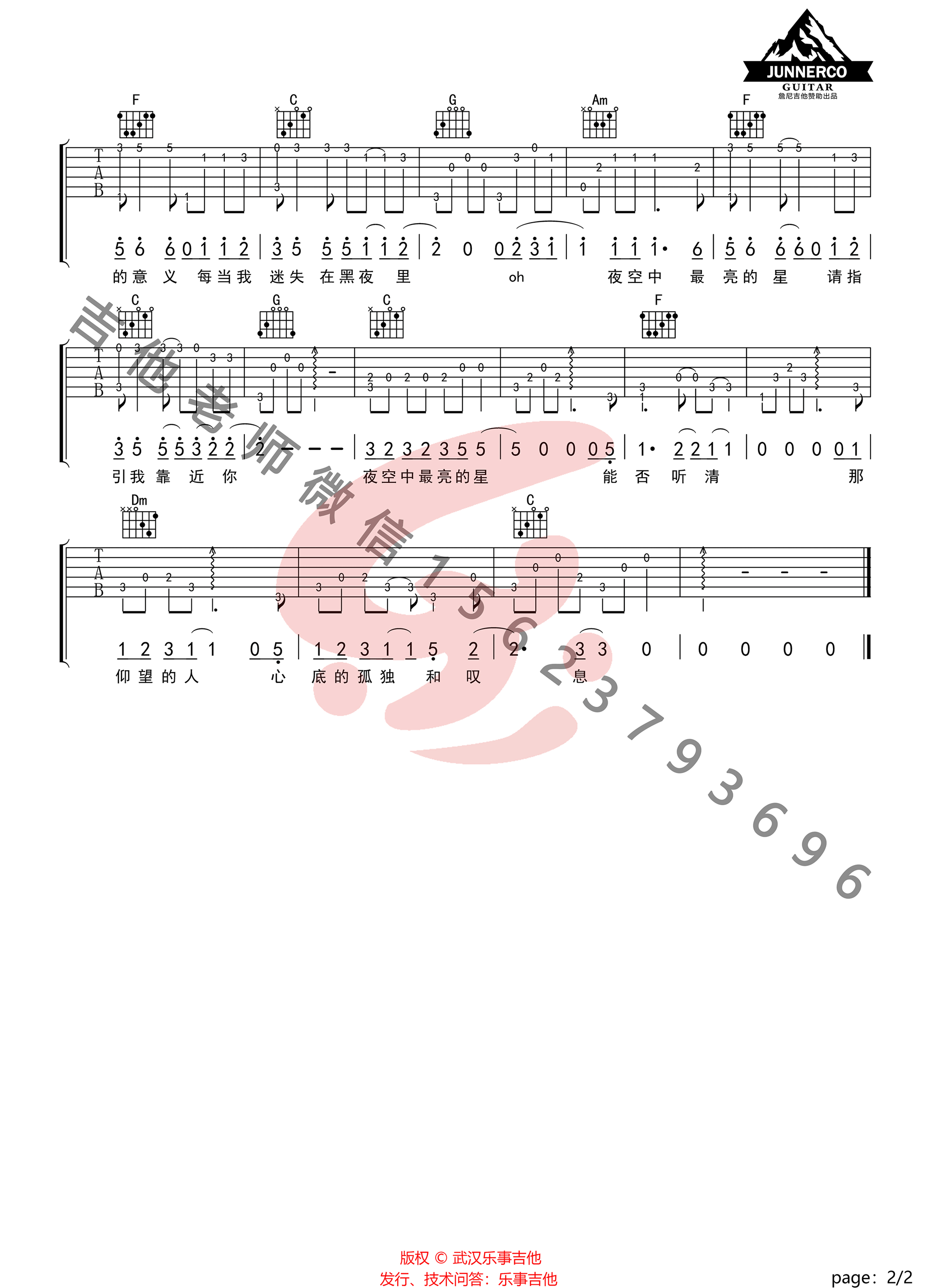 夜空中最亮的星指弹吉他谱预览图