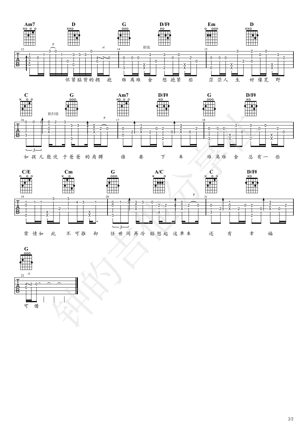 单车指弹吉他谱预览图