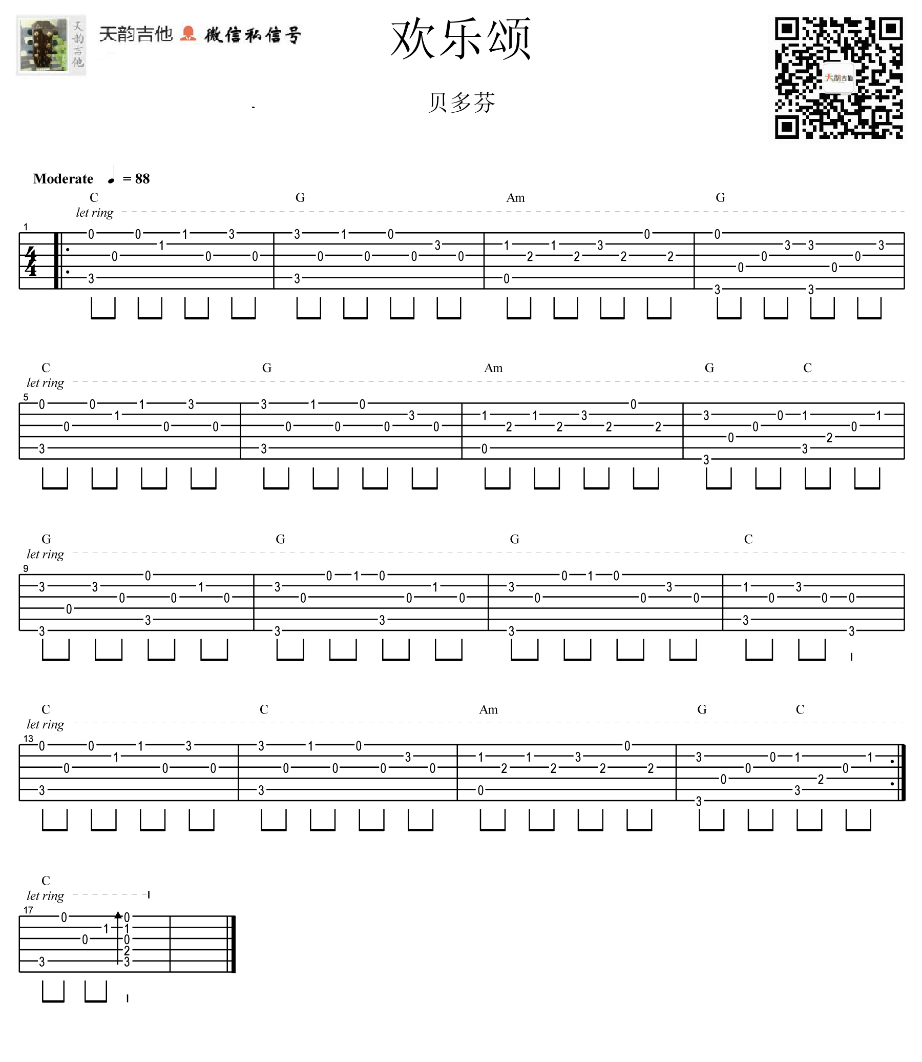欢乐颂指弹吉他谱预览图