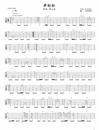 梦驼铃指弹吉他谱_费玉清_原版独奏六线谱_指弹吉他示范